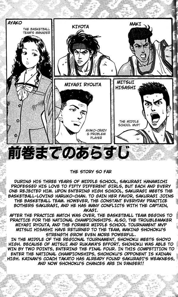 Slam Dunk, Chapter 108 image 03